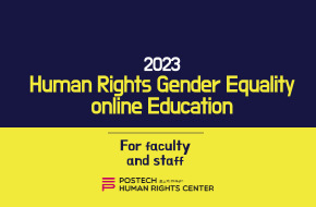 2023 Human Rights Gender Equality online Education (For foreigner faculty and staff) (2023-3)