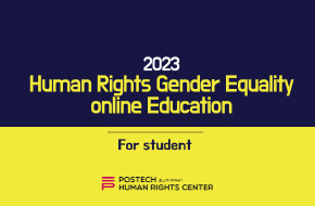 2023 Human Rights Gender Equality online Education (For foreigner student) (2023-4)
