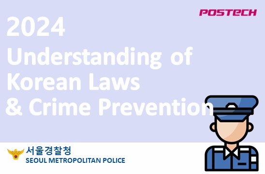 Understanding Korean Law (2024-1)
