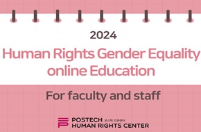 2024 Human Rights Gender Equality online Education (For foreign faculty and staff) (2024-3)