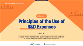 Education for research funds (2025-2)