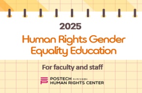 2025 Human Rights Gender Equality Education(For foreign faculty and staff) (2025-3)