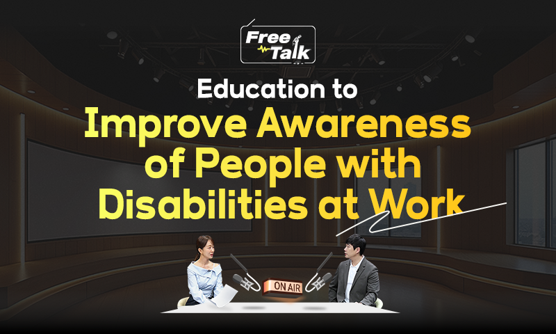 2026 Improve Awareness of People with Disabilities at Work (2026-2)