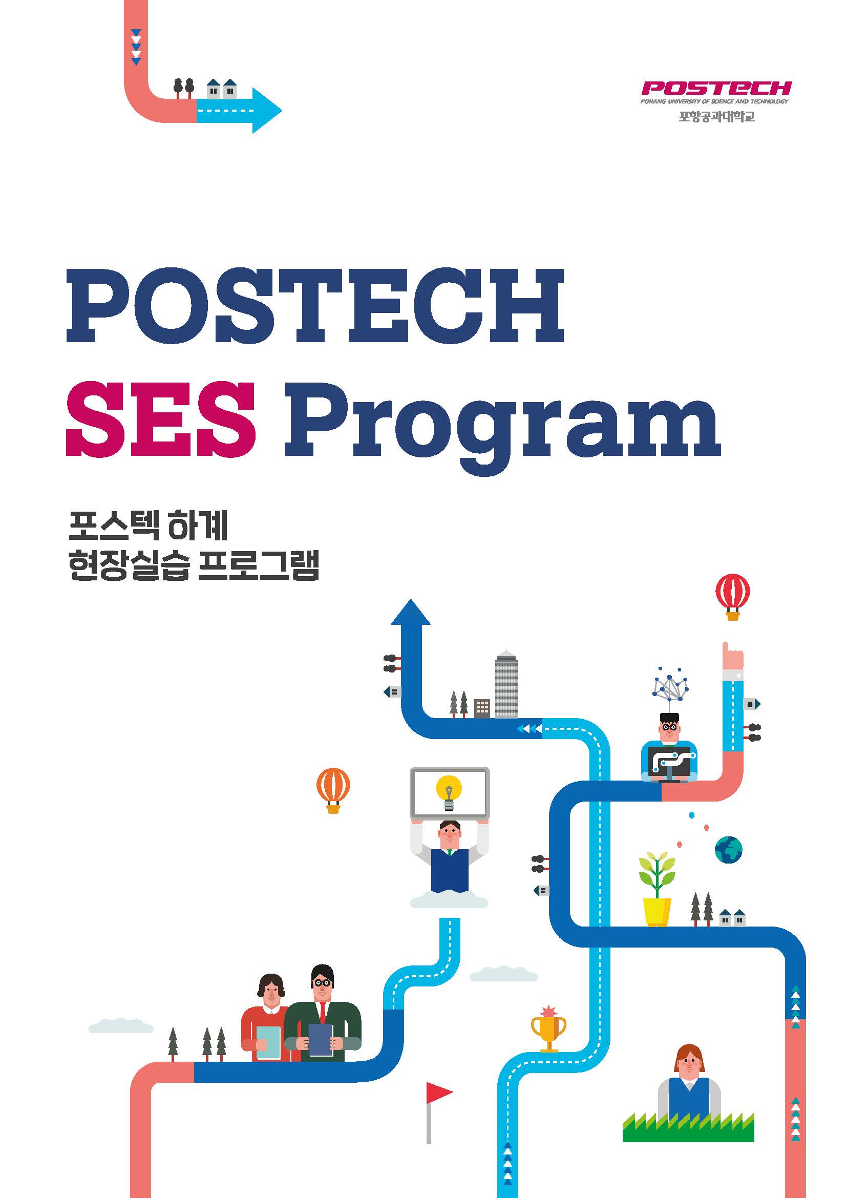 SES Program  (2022-1)