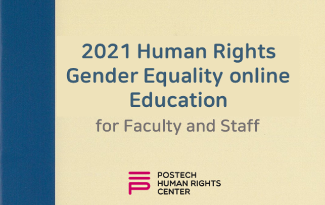 2021 Human Rights Gender Equality online Education (For faculty and staff) (2021-1-3)