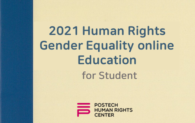 2021 Human Rights Gender Equality online Education (For student) (2021-1-4)